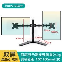 置简 显示器支架底座 [左右双屏显示器支架]免安装便携底座-屏幕可360度旋转 1个