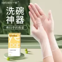 一倍一次性9寸PVC手套50只M码