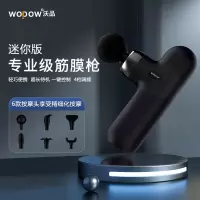 沃品(WOPOW)mini筋膜枪FG03