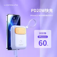 沃品(WOPOW)自带线22.5W超级快充+PD20W快充移动电源SQ23