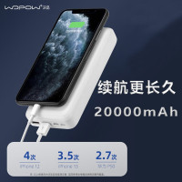 沃品(WOPOW)PD20快充移动电源(20000mah)