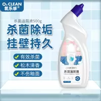 氧乐哆500ml 家用马桶洁厕剂洁厕灵洁厕宝清香型厕所清洁杀菌官方正品旗舰店