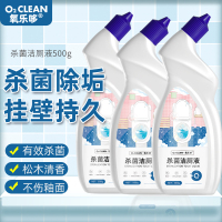 氧乐哆500ml*3瓶 家用马桶洁厕剂洁厕灵洁厕宝清香型厕所清洁杀菌官方正品旗舰店