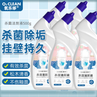 氧乐哆500ml*5瓶 家用马桶洁厕剂洁厕灵洁厕宝清香型厕所清洁杀菌官方正品旗舰店