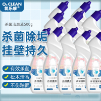 氧乐哆500ml*10瓶 囤货家用马桶洁厕剂洁厕灵洁厕宝清香型厕所清洁杀菌官方正品旗舰店