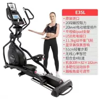 速尔(SOLE)E35L美国品牌智能椭圆机家用太空漫步仪椭圆仪登山机整机原装进口