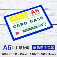 逸品匠心 A6卡K士磁性框彩色磁性透明硬胶套 10件 A6蓝色