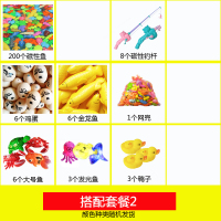 捞鱼池玩具鱼鱼竿网捞配套用具 搭配套餐2