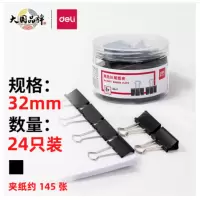 得力(deli)24只32mm黑色长尾夹票夹金属燕尾夹票据文件夹子办公用品中号8563