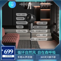 3D季风空气循环扇线下专柜智能ai语音声控款RH-236A-Y 星空灰