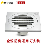 潜水艇地漏防臭地全铜漏盖防堵卫生间厨房间通用地漏芯滤网排水快TF40-10