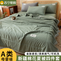 A类纯棉水洗被