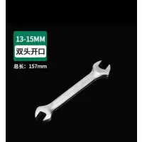 百威狮双头开口扳手1个[13-15mm]