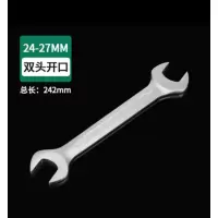 百威狮双头开口扳手1个[24-27mm]