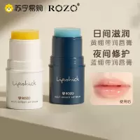ROZO凡士林润唇膏女保湿滋润清爽防干裂男士女士学生专用淡化唇纹111