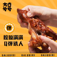 大卤兮兮猪蹄熟食猪脚猪手即食肉食猪爪吃货的世界零食不长胖解馋 152g/袋 卤香猪蹄*1袋