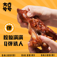 大卤兮兮猪蹄熟食猪脚猪手即食肉食猪爪吃货的世界零食不长胖解馋 152g/袋 卤香猪蹄*3袋