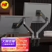 NB G75显示器支架双屏 电脑显示器双屏支架臂 台式电脑支架 显示器增高架 桌面旋转底座屏幕支架22-32英寸