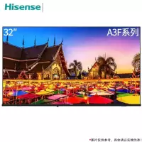海信(Hisense) 智能电视 32A3F 32英寸含普通墙体挂装