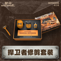 昔马捍卫者修剪套装 Z