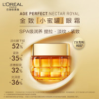 欧莱雅金致臻颜花蜜胶原眼霜20ml代