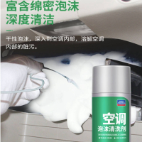 汽车空调清洗剂 免拆蒸发器管道 除臭去异味,450ml空调清洗剂 1瓶