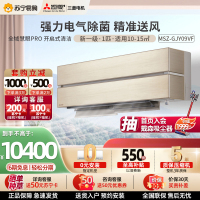 [进口内机]三菱电机 (Mitsubishi) 1匹新一级能效1P全直流变频冷暖空调挂机MSZ-GJY09V家电政府补贴