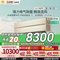 [进口内机]三菱电机 (Mitsubishi) 1匹新一级能效1P全直流变频冷暖空调挂机MSZ-GJY09V家电政府补贴
