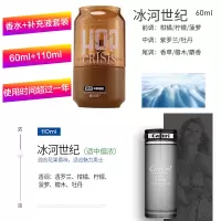 香百年z291 汽车香水 车载香薰 车用创意可乐瓶香水(冰河世纪)+110ml香水补充液(冰河世纪)