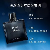 香奈儿(Chanel) 香水蔚蓝男士淡香水魅力斩女香浓香水送老公、男友生日新年礼物 蔚蓝魅力浓香50ml