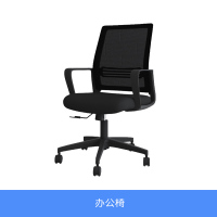 职员办公椅黑色可升降旋转 575×625×925mm 可调节高度925~1025mm