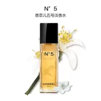香奈儿(Chanel)N5号经典淡香水50ml 女士香水