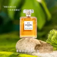 香奈儿(Chanel)5号之水淡香五号之水浓香 35ml