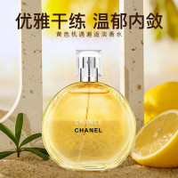 香奈儿(Chanel) 女士邂逅香水 粉色柔情绿色清新黄色机遇橙色活力橙光香水 黄色机遇邂逅淡香水50ml