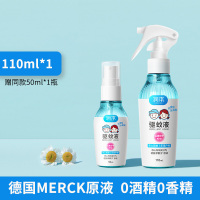[110ml+50ml 2瓶装]润本驱蚊液婴儿宝宝专用户外防蚊喷雾儿童驱蚊水花露水防蚊虫神器