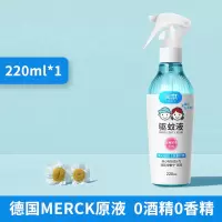 [220ml]润本驱蚊液婴儿宝宝专用户外防蚊喷雾儿童驱蚊水花露水防蚊虫神器