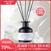 奥兰诺香薰室内家用持久留香空气清新剂卧室房间香水厕所卫生间除臭120ml[黑-威斯丁白茶-1瓶]