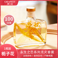 奥兰诺干花无火香薰室内家用持久留香空气清新剂卧室房间香水厕所卫生间香氛除臭100ml[栀子花-1瓶]
