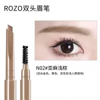 [N02#亚麻浅棕]ROZO六色眉笔防水防汗持久不脱色女初学者自然立体方便不晕妆自然