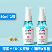 [50ml*2]2瓶装润本驱蚊液婴儿宝宝专用户外防蚊喷雾儿童驱蚊水花露水防蚊虫神器
