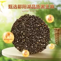 乐奈黑松露高钙芝麻饼200g*2盒装