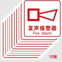 沃灏(WOHAO)发声报警器(红白色)10张 10*10cm