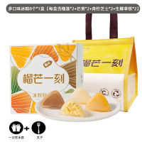 榴芒一刻榴莲综合口味粽子(54g*8枚装)甜粽星冰粽非肉粽端午节礼盒