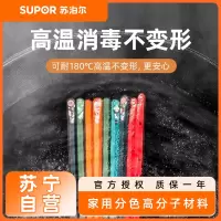 苏泊尔(SUPOR)筷子防滑耐高温合金筷子 家用一人一筷家庭专用轻奢风健康筷 敦煌分色10双 TK2116Q