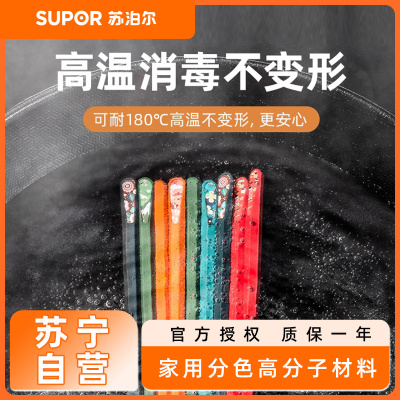 苏泊尔(SUPOR)筷子防滑耐高温合金筷子 家用一人一筷家庭专用轻奢风健康筷 敦煌分色10双 TK2116Q