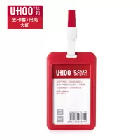 优和(UHOO) 6634工作牌工牌卡套工作证件套带挂绳定制
