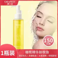 奥兰诺绿豆卸妆油轻盈净透150ml卸妆液清爽不油腻卸妆水彩妆[1瓶]