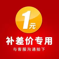 箭牌1768补邮费专用链接
