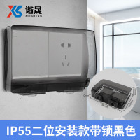 谐晟 86型防水开关面板盒 自粘式防溅盒防水罩插座浴室防水盒 IP55二位安装带锁款黑色 1个