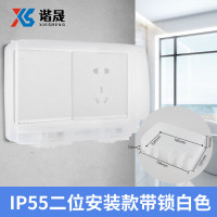 谐晟 86型防水开关面板盒 自粘式防溅盒防水罩插座浴室防水盒 IP55二位安装带锁款白色 1个